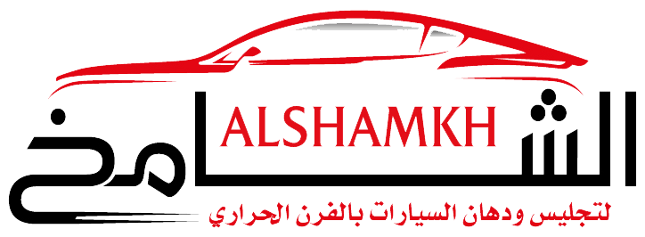 Alshamekh
